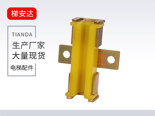 DX5滑動(dòng)導(dǎo)靴