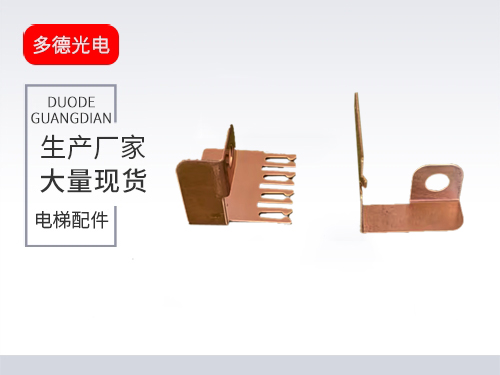 保險(xiǎn)盒導(dǎo)電片